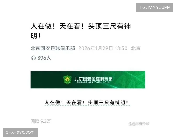 北京国安，所谓豪门再陷管理危机，球迷怒问：“换帅引援还是崩盘下滑？”